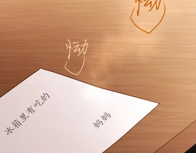 第136话真正的孤独 第166页