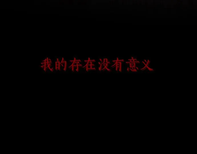 第136话真正的孤独 第194页