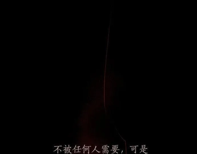 第136话真正的孤独 第196页