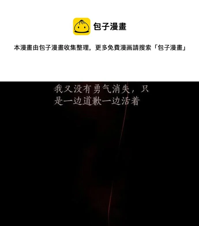 第136话真正的孤独 第197页