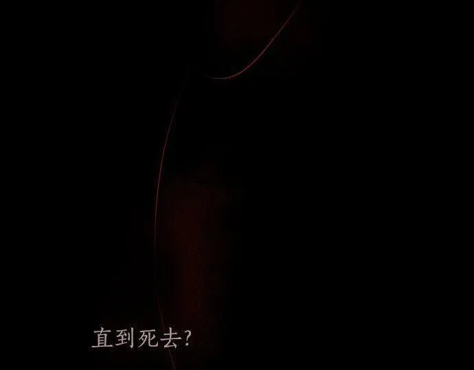第136话真正的孤独 第199页