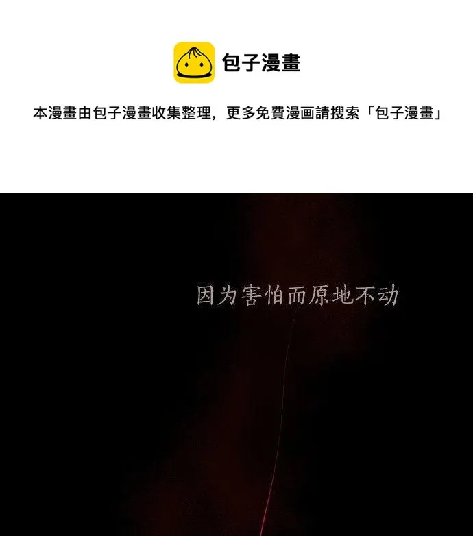 第136话真正的孤独 第201页