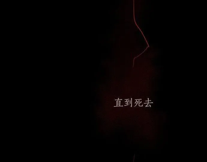 第136话真正的孤独 第207页