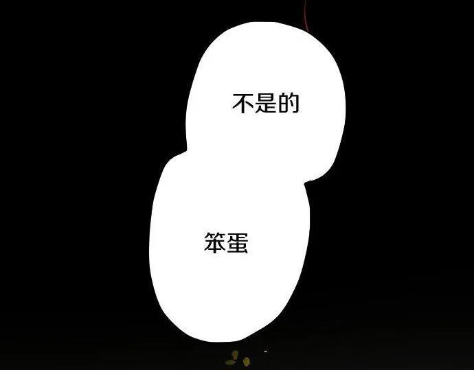 第136话真正的孤独 第208页