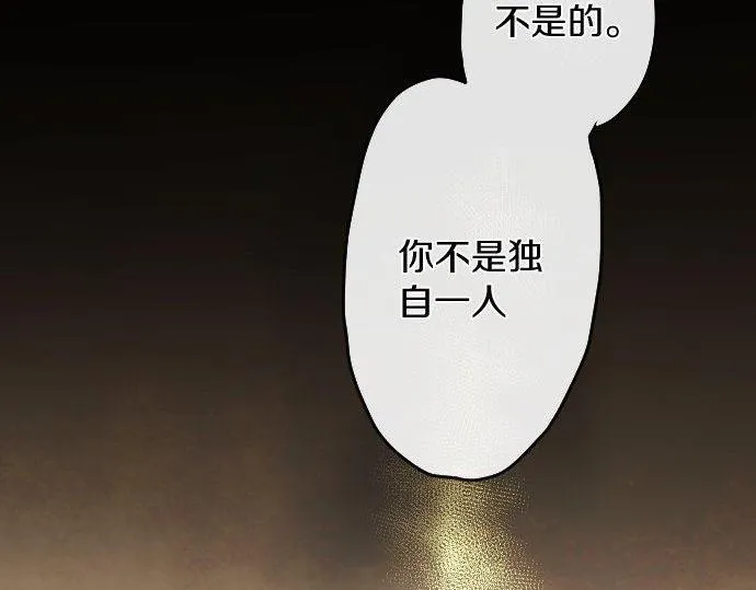 第136话真正的孤独 第214页