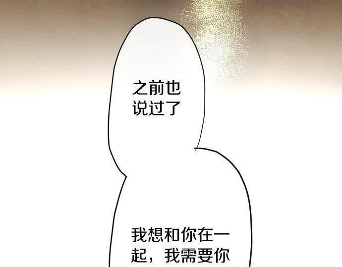 第136话真正的孤独 第215页