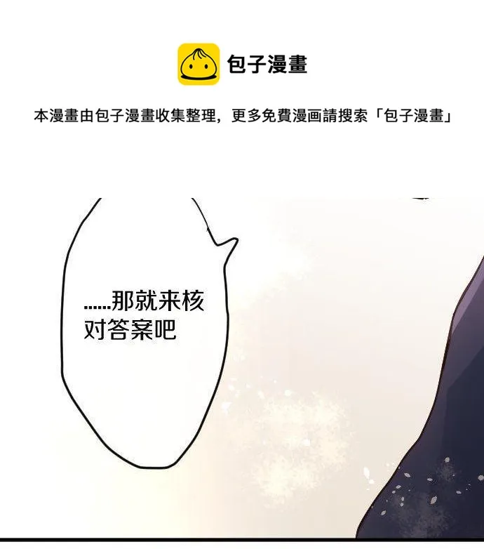 第136话真正的孤独 第225页