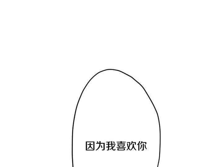 第136话真正的孤独 第231页