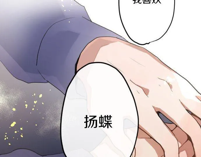 第136话真正的孤独 第238页