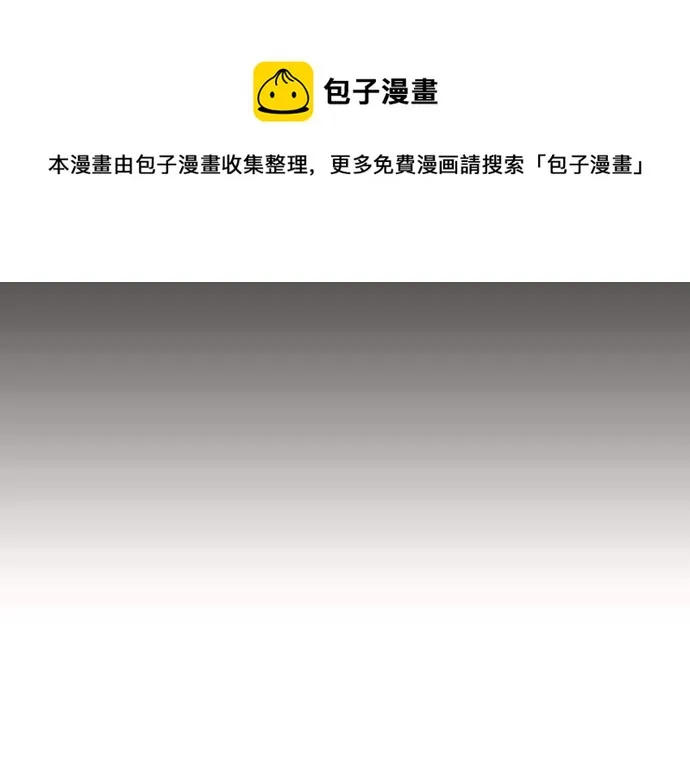 第137话修学旅行和支持 第5页