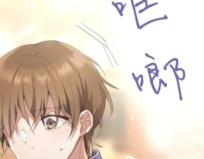 第137话修学旅行和支持 第12页