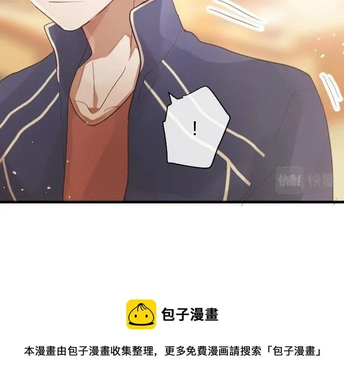 第137话修学旅行和支持 第13页