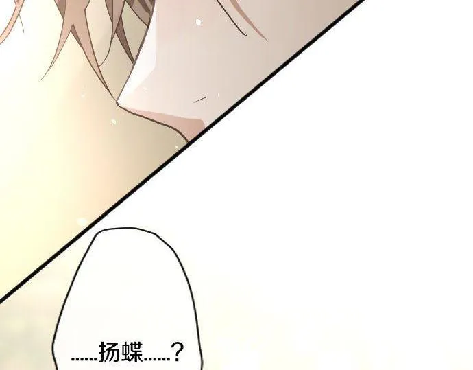 第137话修学旅行和支持 第18页