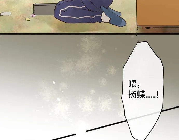 第137话修学旅行和支持 第20页