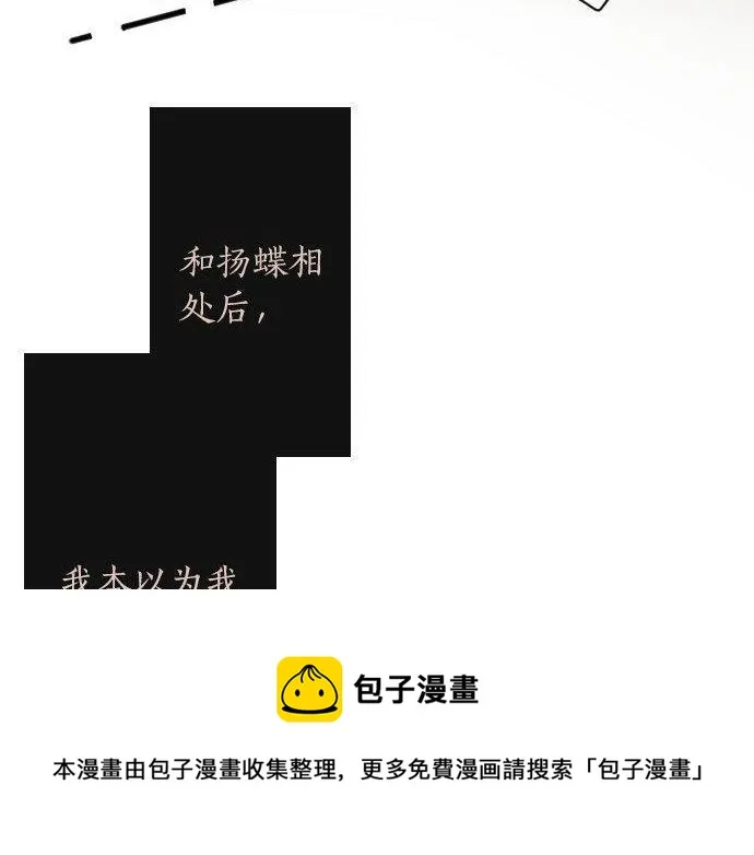 第137话修学旅行和支持 第21页