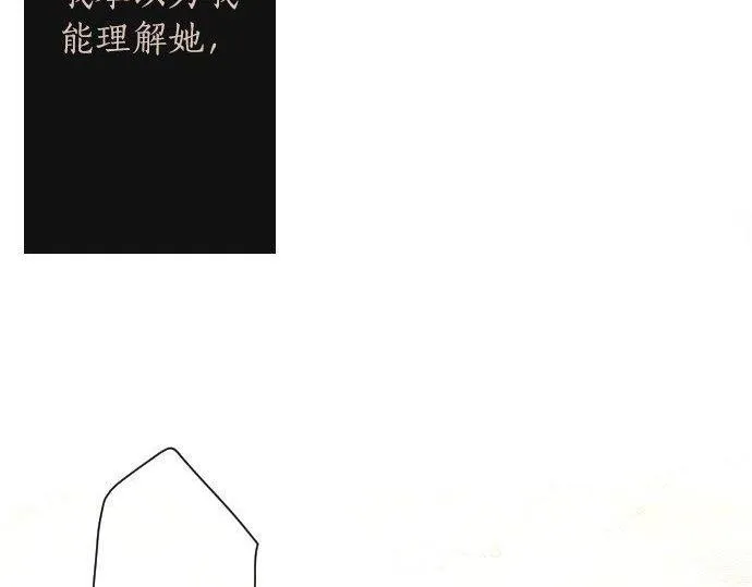 第137话修学旅行和支持 第22页