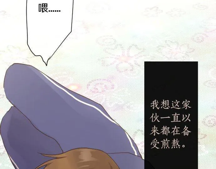 第137话修学旅行和支持 第23页