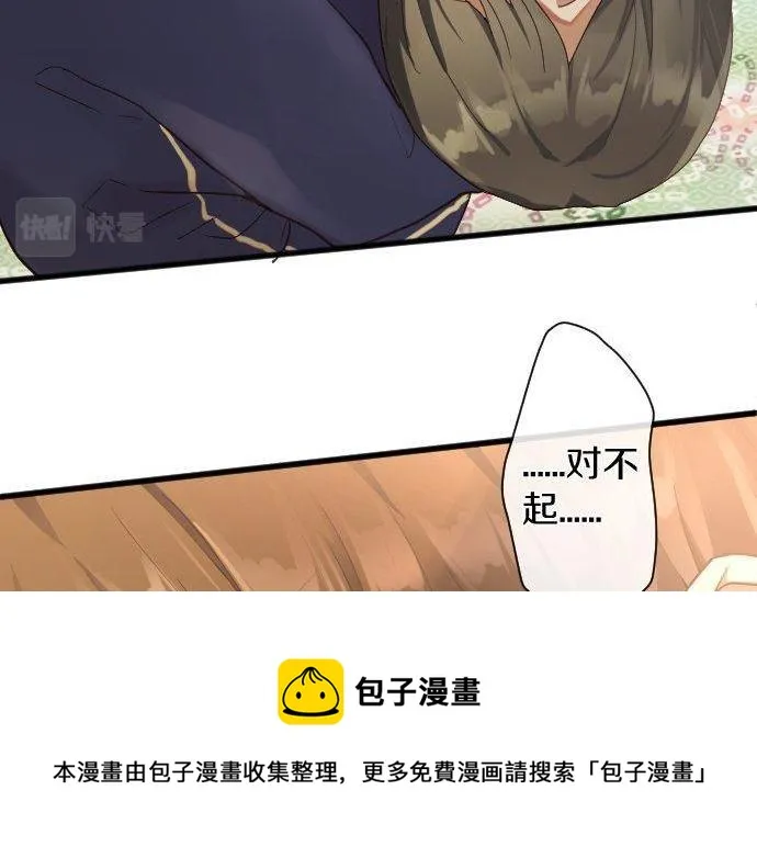 第137话修学旅行和支持 第25页