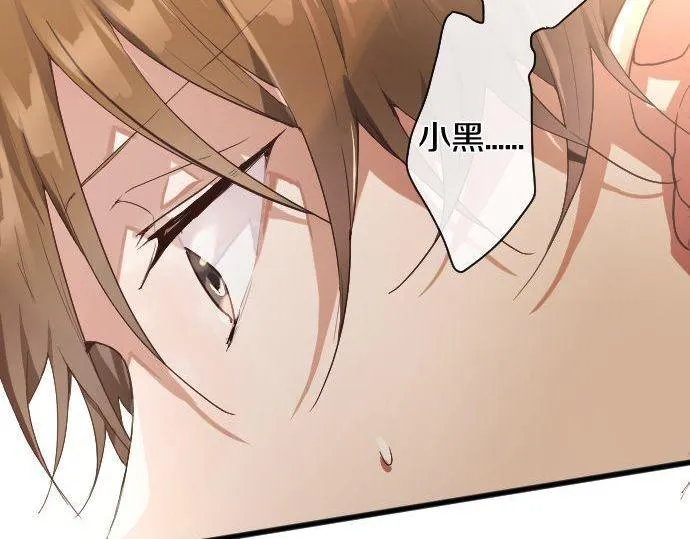 第137话修学旅行和支持 第26页