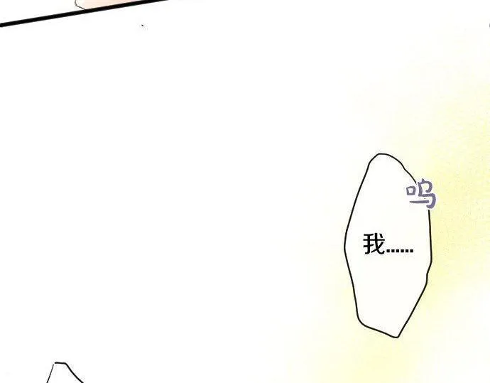 第137话修学旅行和支持 第27页