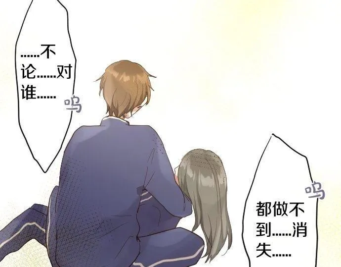 第137话修学旅行和支持 第28页