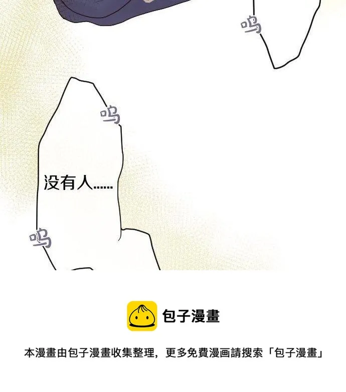 第137话修学旅行和支持 第29页