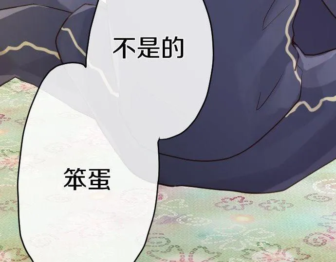 第137话修学旅行和支持 第34页