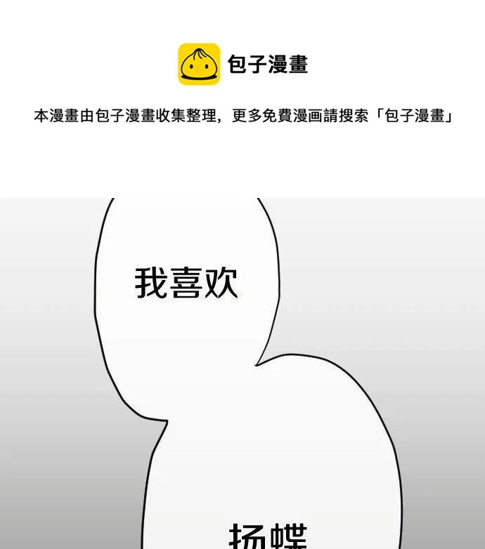 第137话修学旅行和支持 第37页
