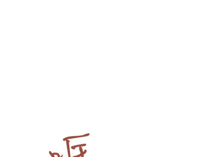 第137话修学旅行和支持 第42页