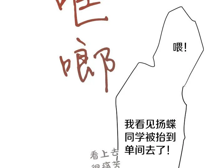 第137话修学旅行和支持 第43页