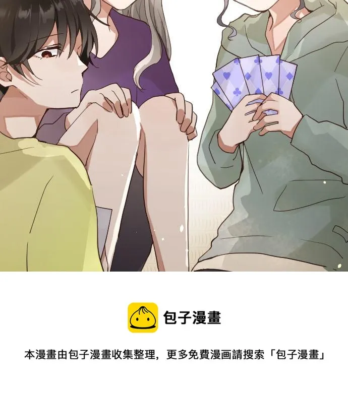 第137话修学旅行和支持 第45页