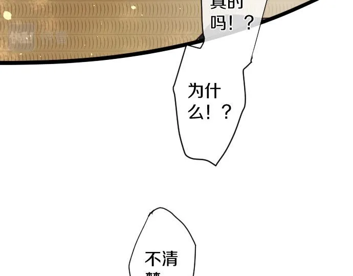第137话修学旅行和支持 第47页
