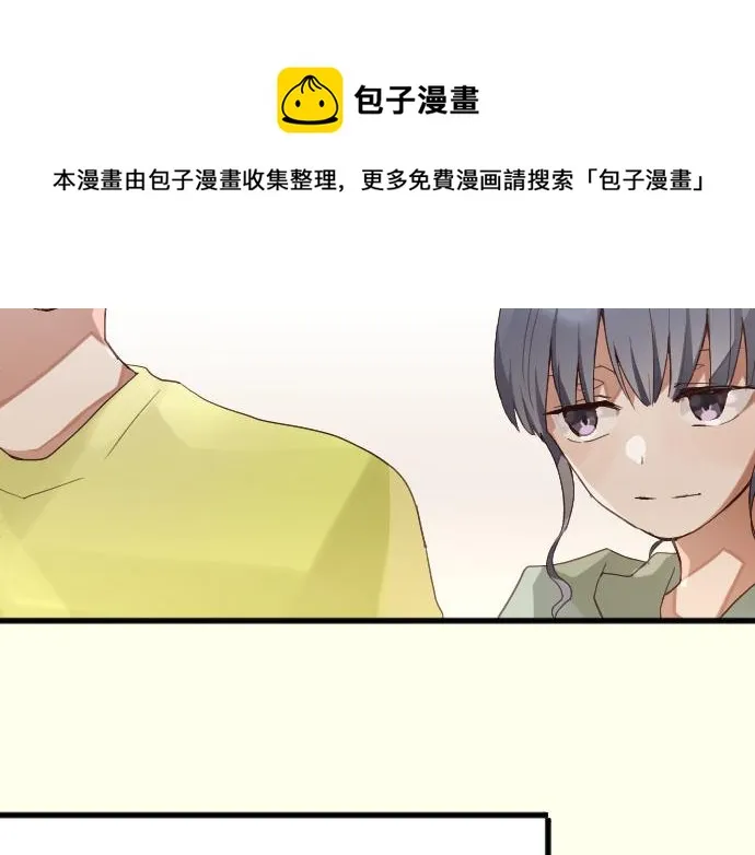 第137话修学旅行和支持 第49页