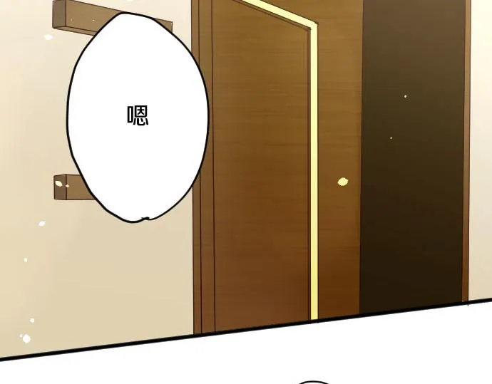 第137话修学旅行和支持 第51页