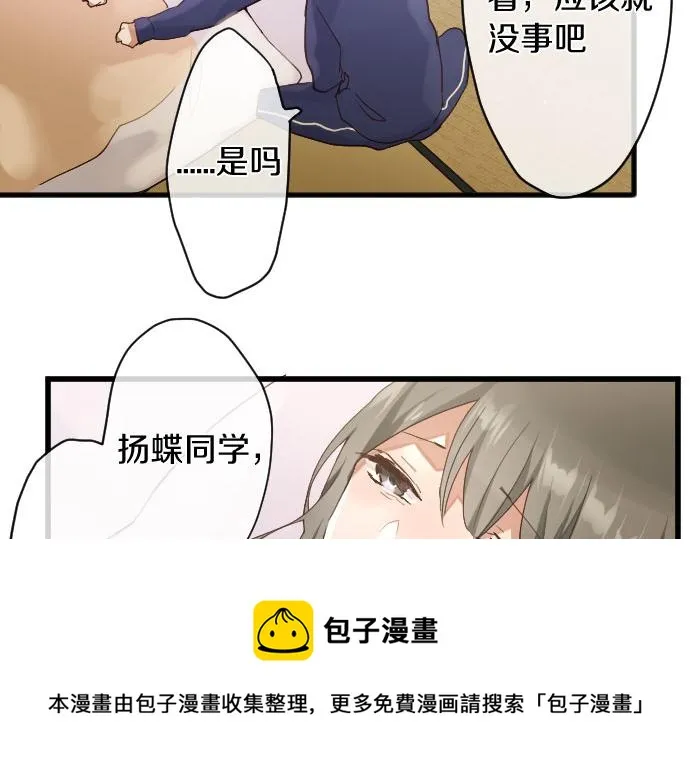 第137话修学旅行和支持 第53页