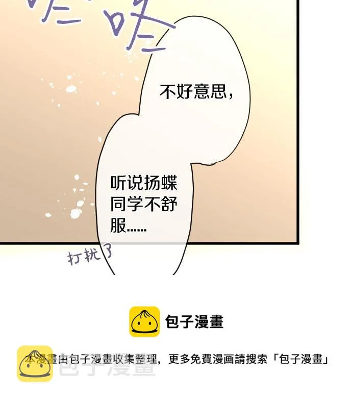 第137话修学旅行和支持 第57页