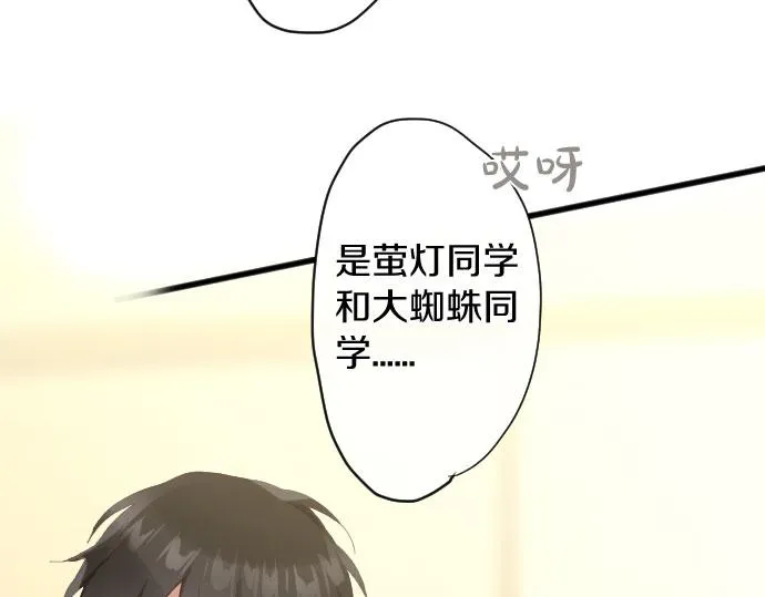 第137话修学旅行和支持 第58页