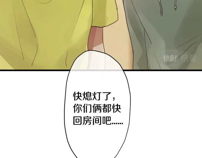 第137话修学旅行和支持 第60页