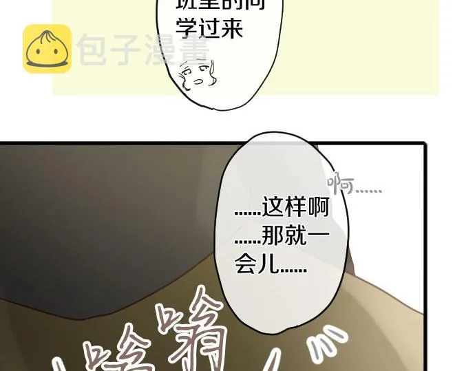 第137话修学旅行和支持 第62页