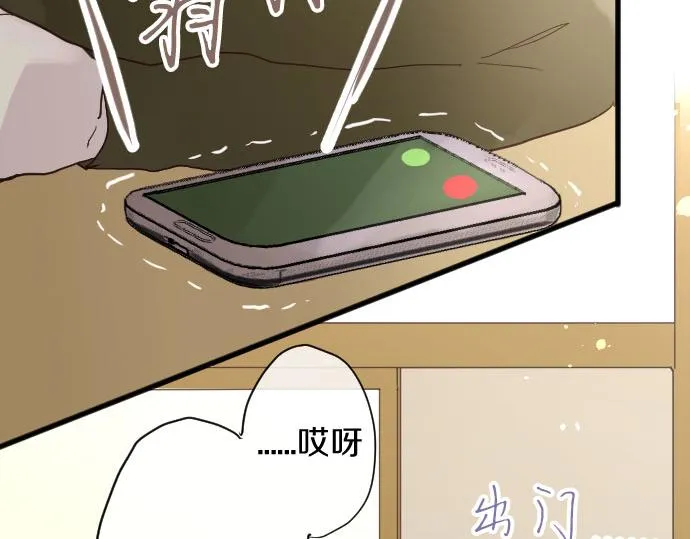 第137话修学旅行和支持 第63页