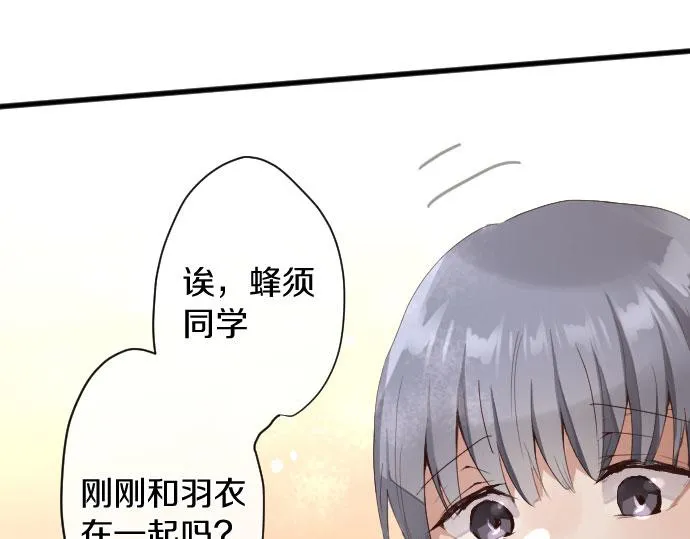 第137话修学旅行和支持 第66页