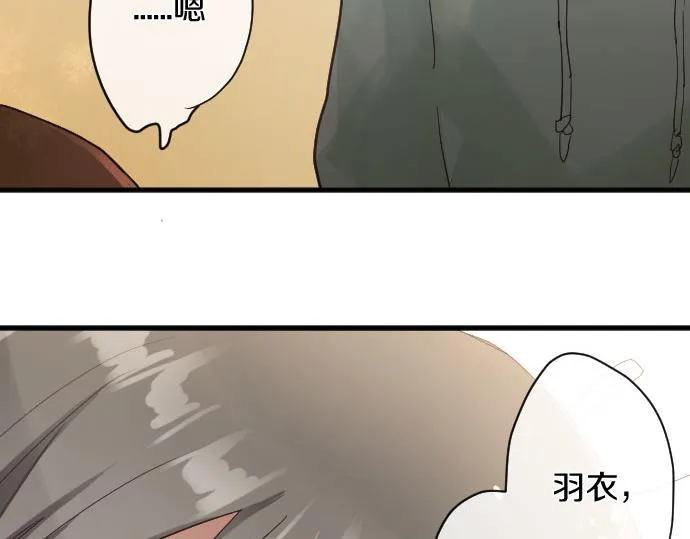 第137话修学旅行和支持 第68页