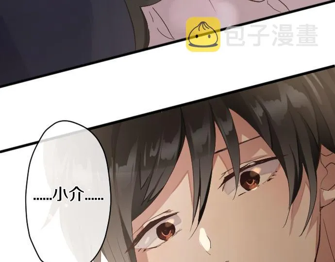 第137话修学旅行和支持 第71页