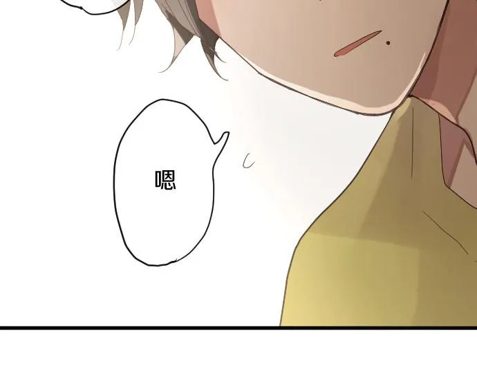 第137话修学旅行和支持 第72页