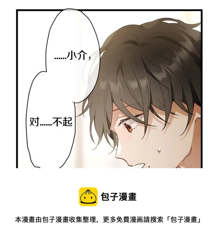 第137话修学旅行和支持 第73页
