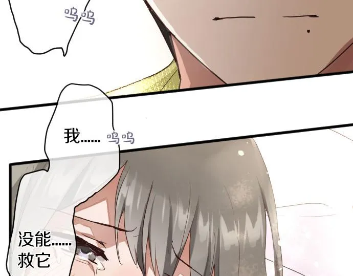第137话修学旅行和支持 第76页