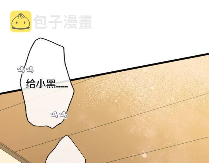 第137话修学旅行和支持 第78页