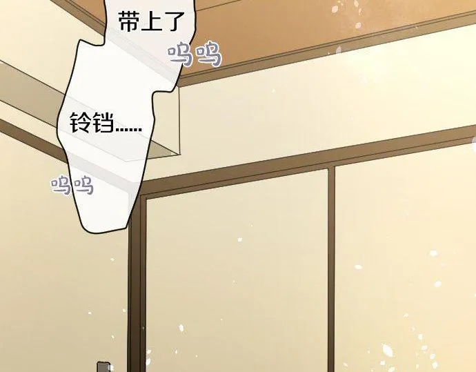 第137话修学旅行和支持 第79页
