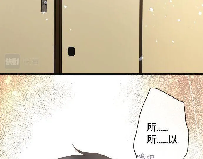 第137话修学旅行和支持 第80页