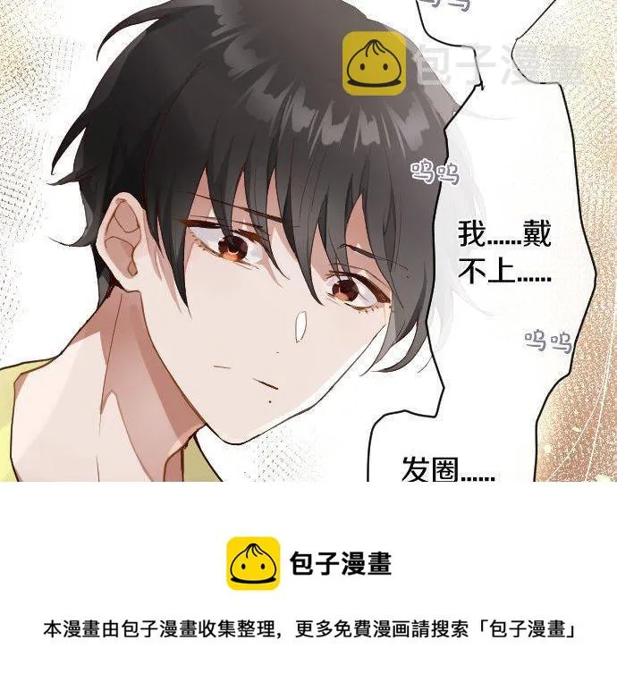 第137话修学旅行和支持 第81页